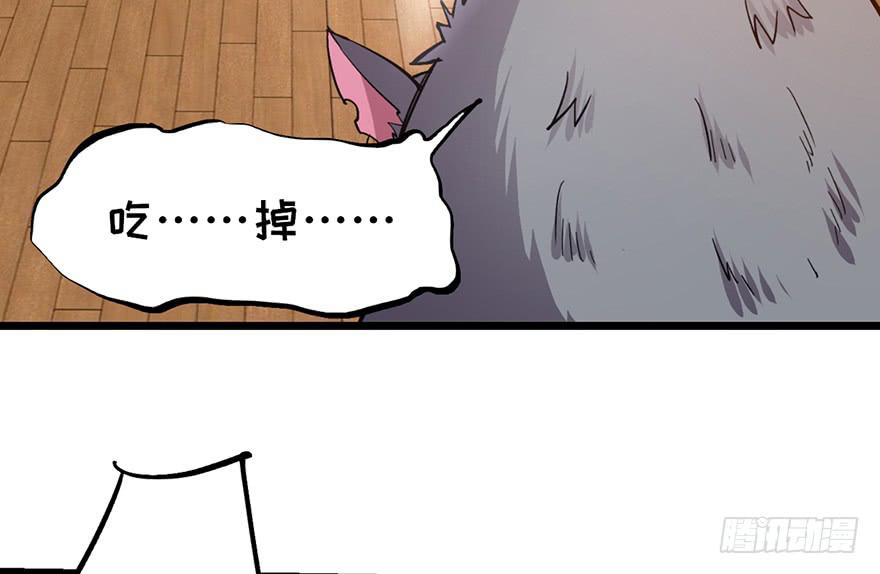 太乙东皇箓（在线招魂） - 第十话(1/3) - 3