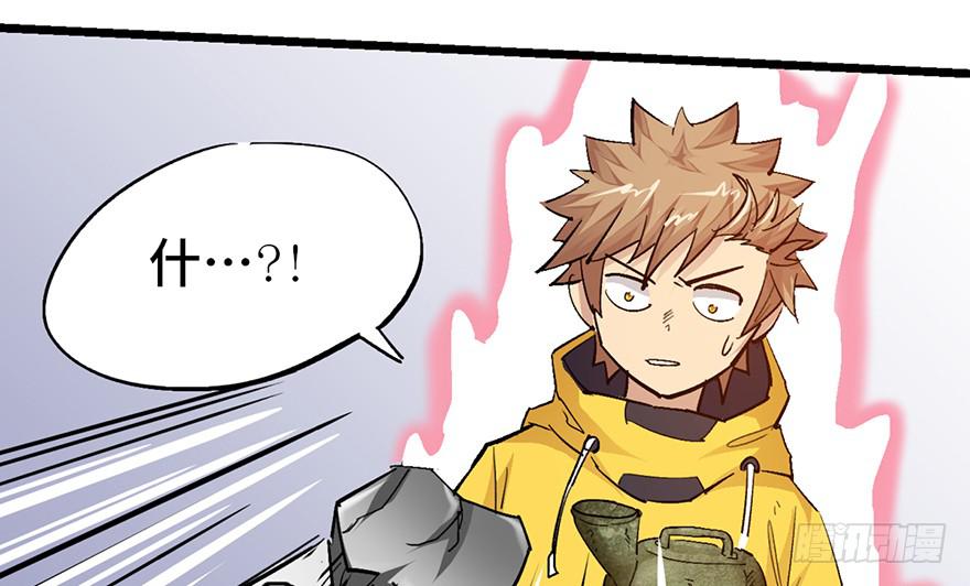 太乙东皇箓（在线招魂） - 第十话(1/3) - 7