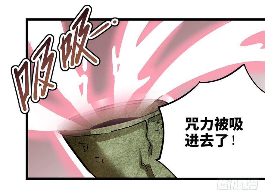 太乙东皇箓（在线招魂） - 第十话(1/3) - 3