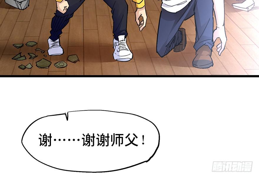 太乙东皇箓（在线招魂） - 第十话(1/3) - 7