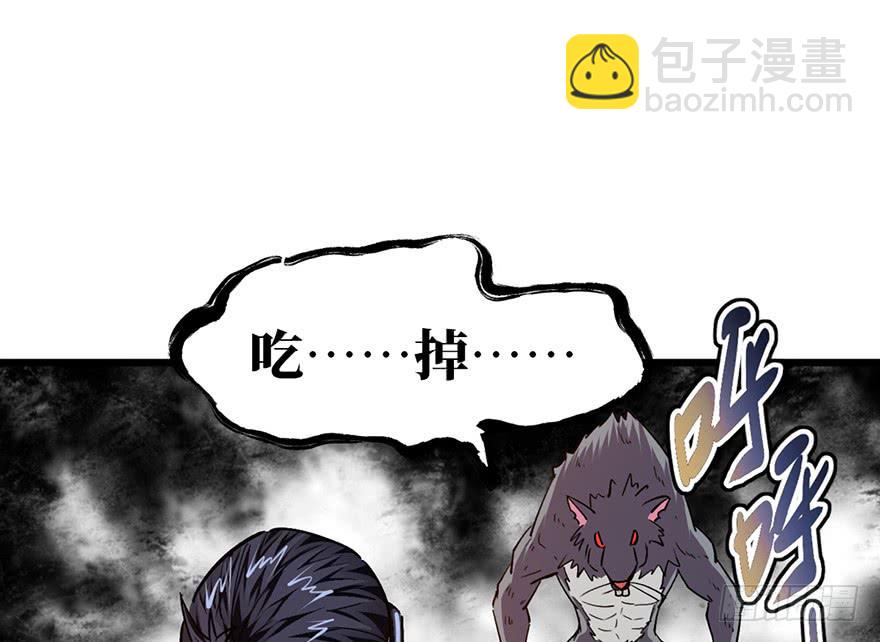 太乙东皇箓（在线招魂） - 第十话(1/3) - 8