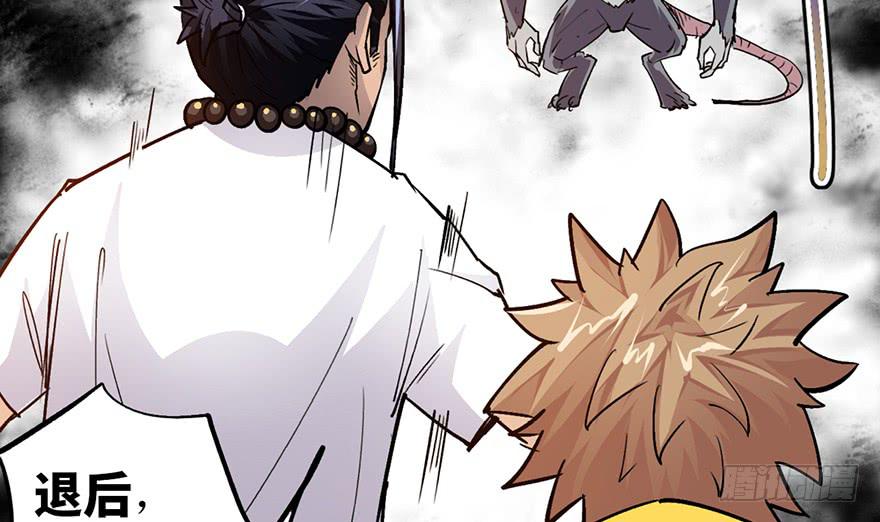 太乙东皇箓（在线招魂） - 第十话(1/3) - 1