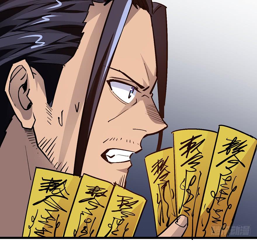 太乙东皇箓（在线招魂） - 第十话(1/3) - 5