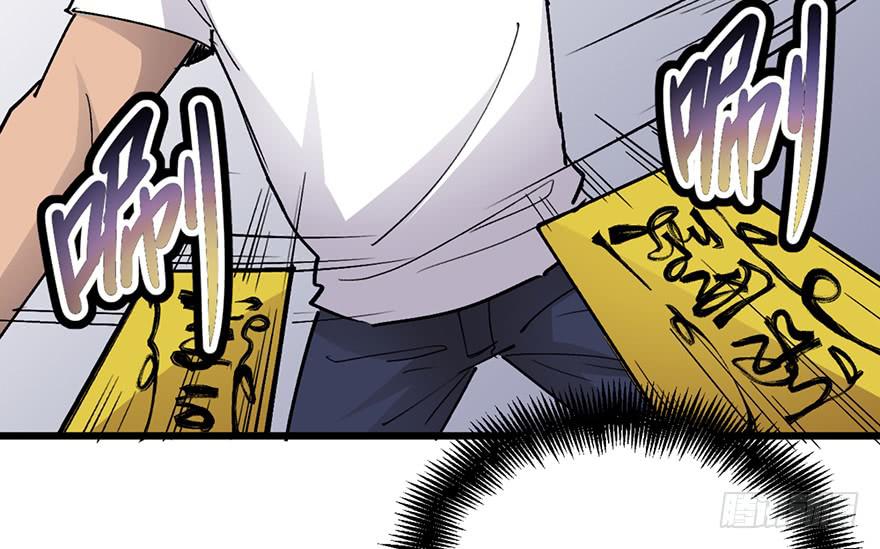 太乙东皇箓（在线招魂） - 第十话(2/3) - 5