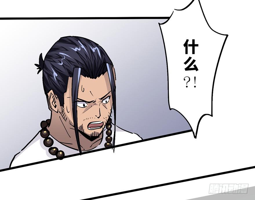 太乙东皇箓（在线招魂） - 第十话(2/3) - 1