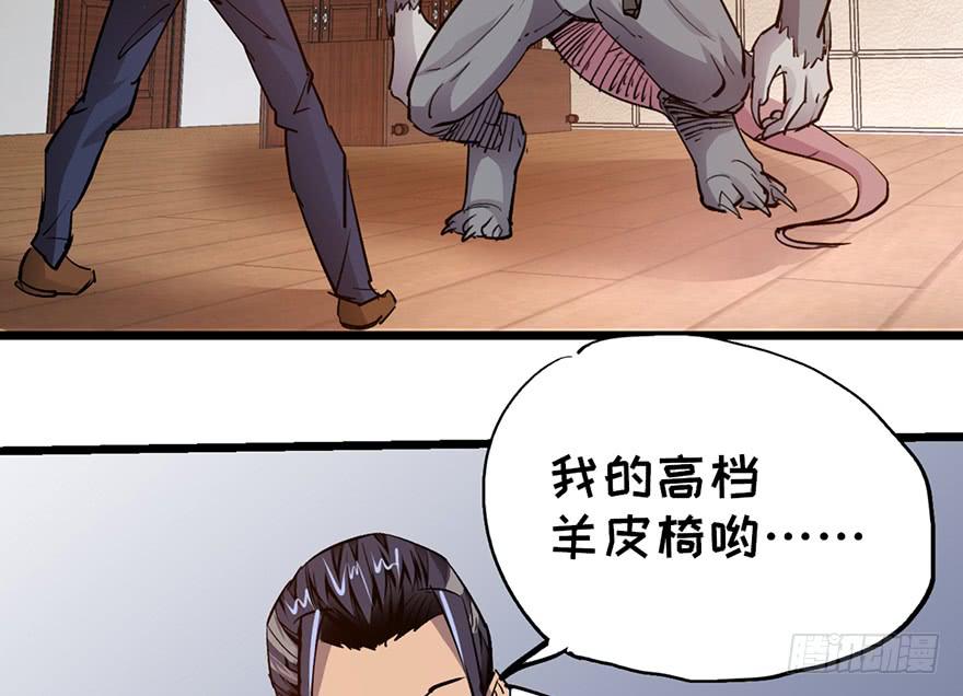 太乙东皇箓（在线招魂） - 第十话(2/3) - 8