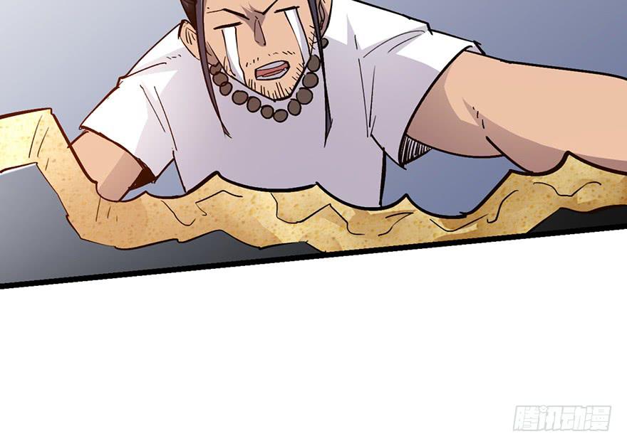 太乙东皇箓（在线招魂） - 第十话(2/3) - 1