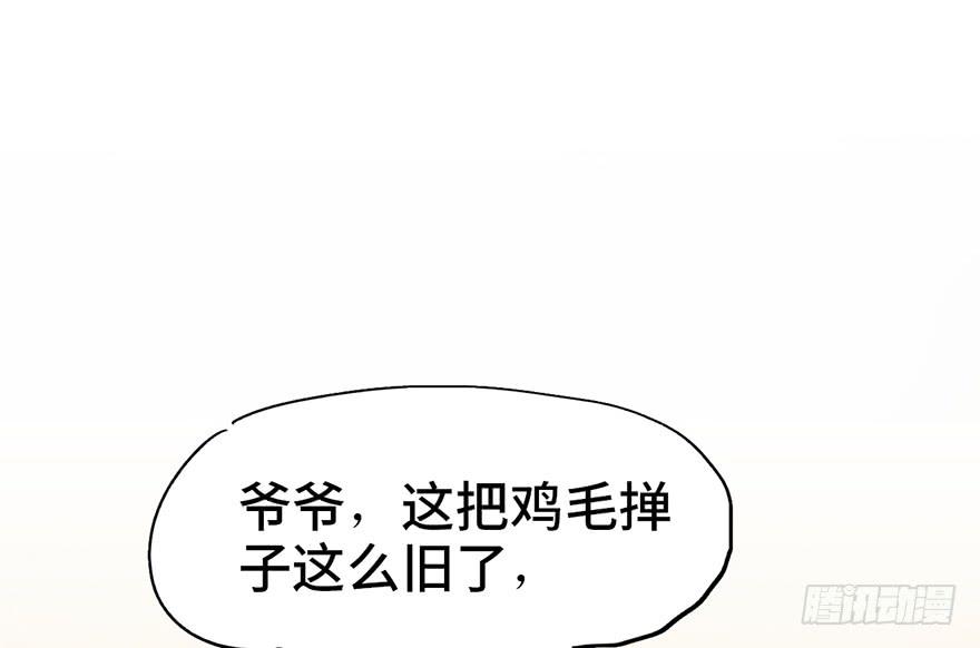 太乙东皇箓（在线招魂） - 第十话(2/3) - 5