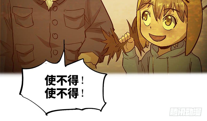 太乙东皇箓（在线招魂） - 第十话(2/3) - 7