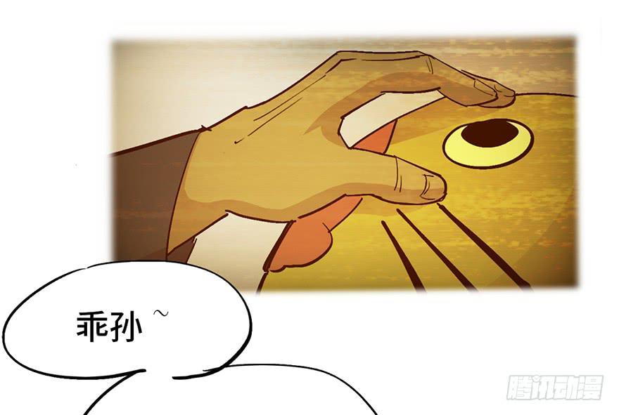 太乙东皇箓（在线招魂） - 第十话(2/3) - 8