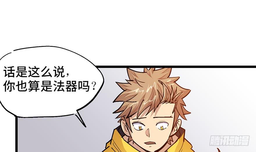 太乙东皇箓（在线招魂） - 第十话(2/3) - 4