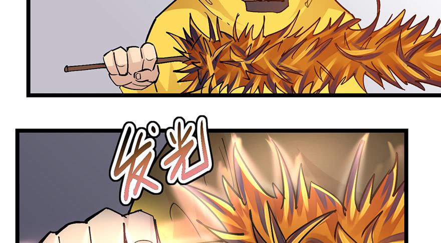 太乙东皇箓（在线招魂） - 第十话(2/3) - 5