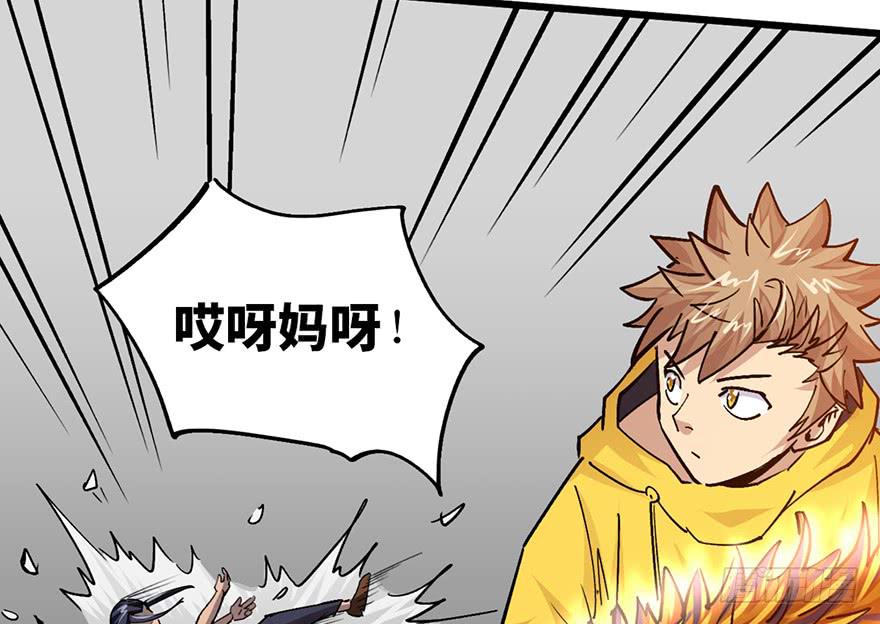 太乙东皇箓（在线招魂） - 第十话(2/3) - 8