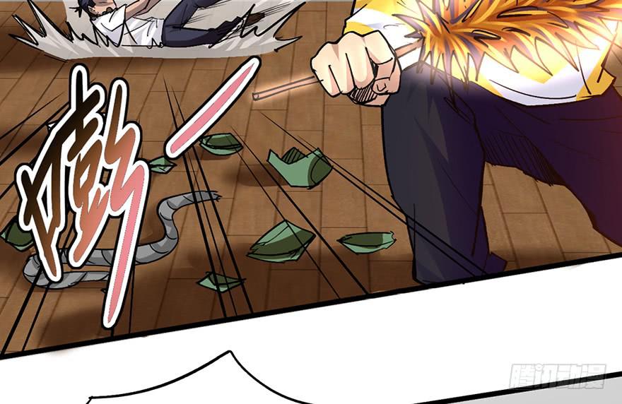 太乙东皇箓（在线招魂） - 第十话(2/3) - 1