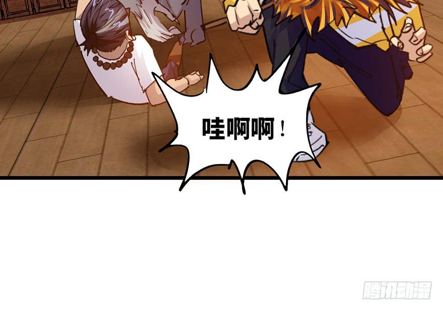 太乙东皇箓（在线招魂） - 第十话(2/3) - 6