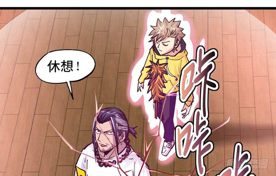 太乙东皇箓（在线招魂） - 第十话(2/3) - 3