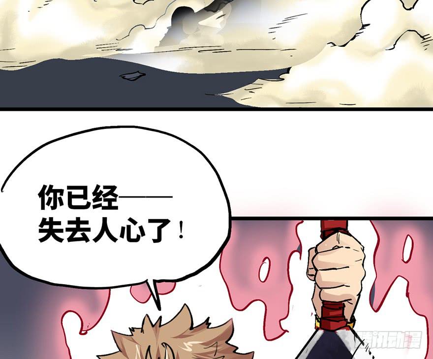 太乙东皇箓（在线招魂） - 第十二话(3/3) - 1