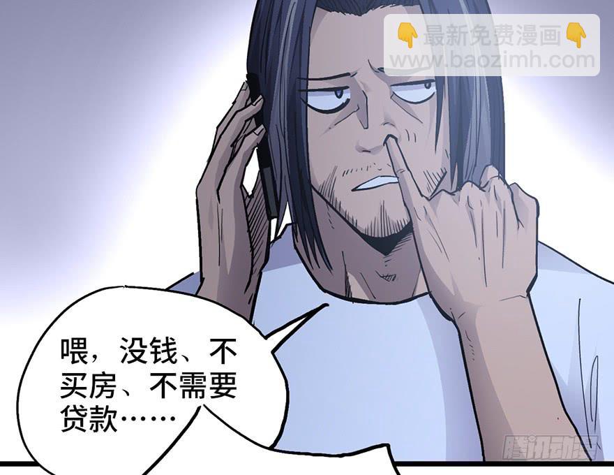 太乙东皇箓（在线招魂） - 第十二话(1/3) - 1