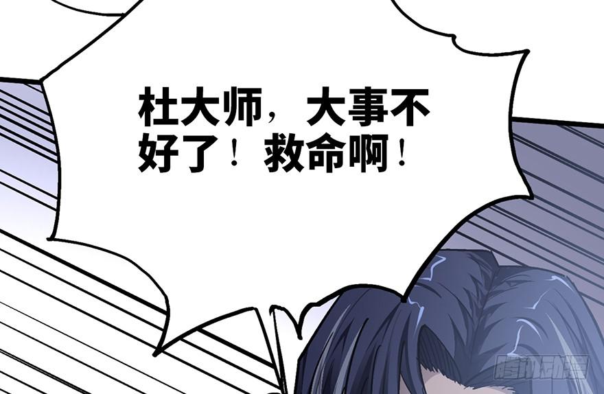 太乙东皇箓（在线招魂） - 第十二话(1/3) - 2