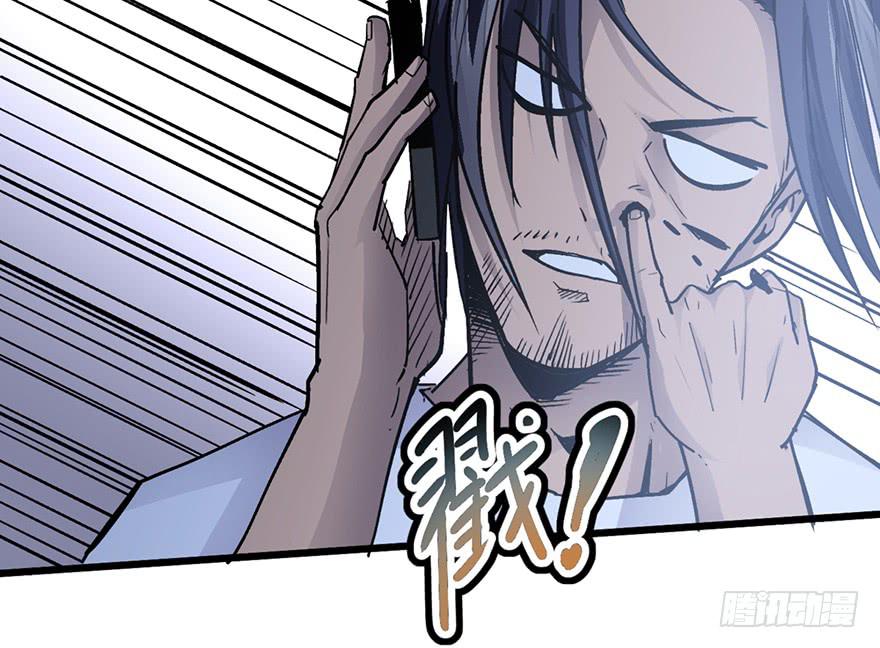 太乙东皇箓（在线招魂） - 第十二话(1/3) - 3