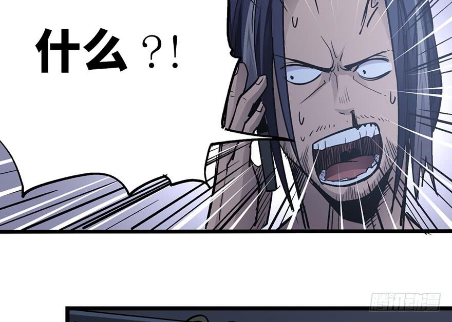 太乙东皇箓（在线招魂） - 第十二话(1/3) - 6