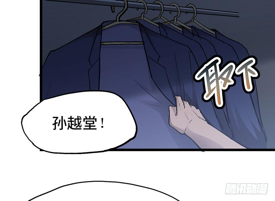 太乙东皇箓（在线招魂） - 第十二话(1/3) - 7