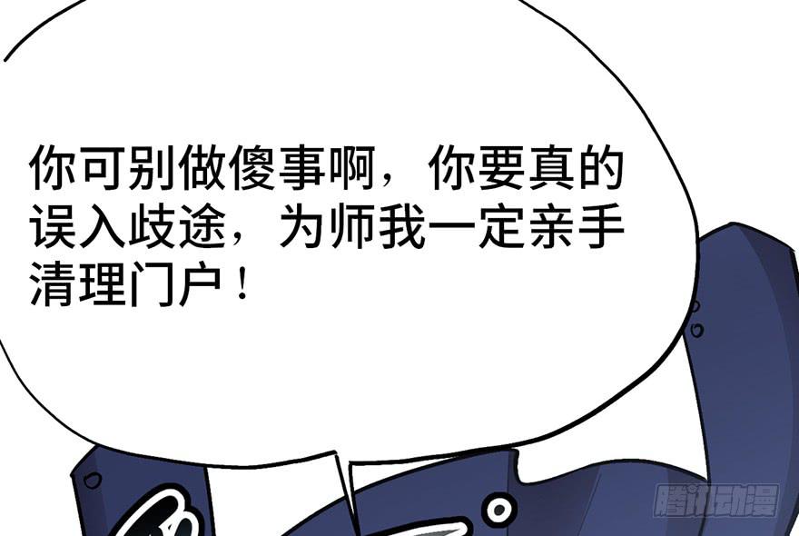 太乙东皇箓（在线招魂） - 第十二话(1/3) - 8