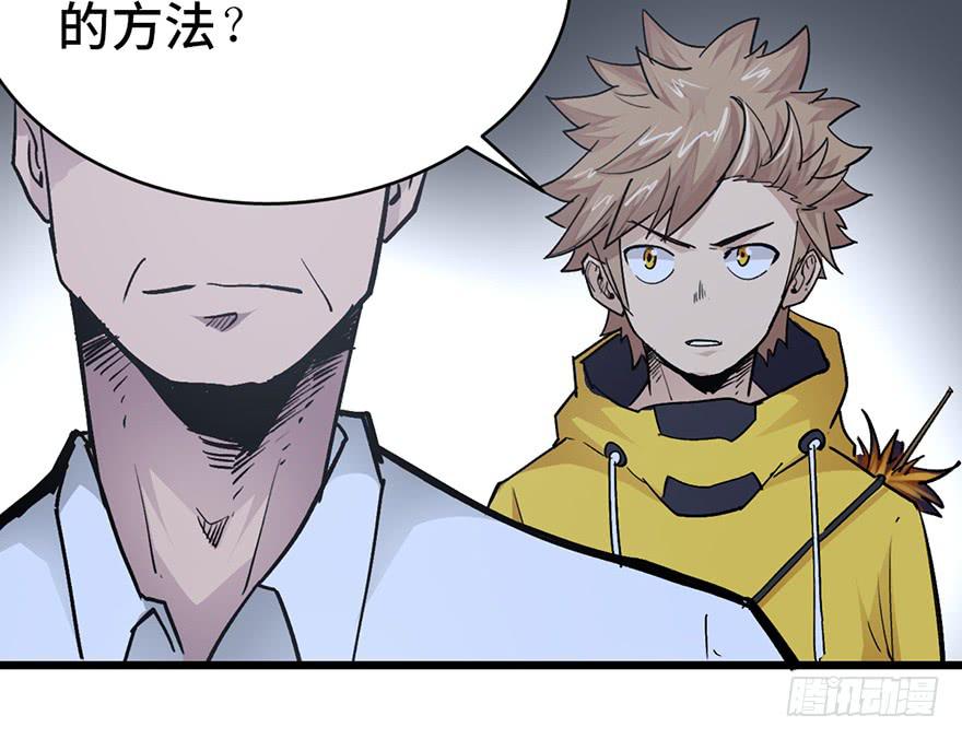 太乙东皇箓（在线招魂） - 第十二话(1/3) - 7