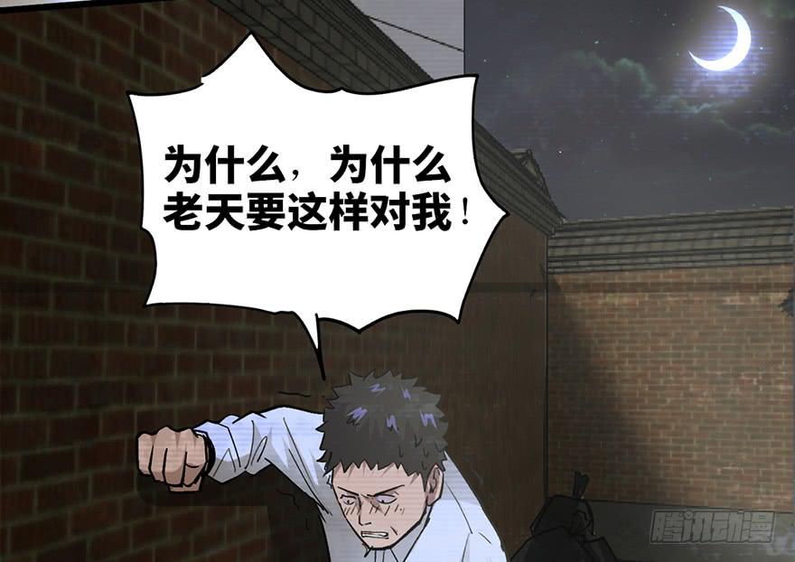 太乙东皇箓（在线招魂） - 第十二话(1/3) - 4