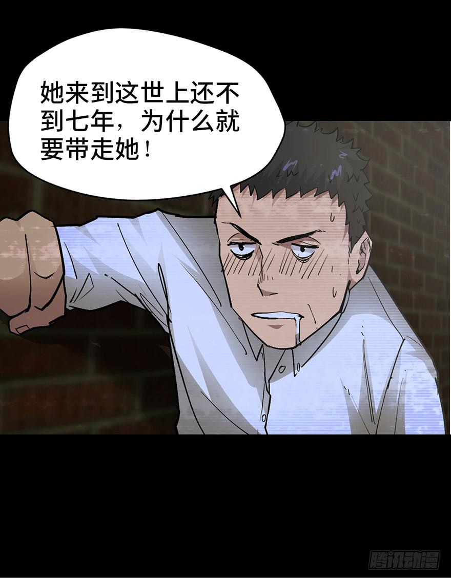 太乙东皇箓（在线招魂） - 第十二话(1/3) - 7