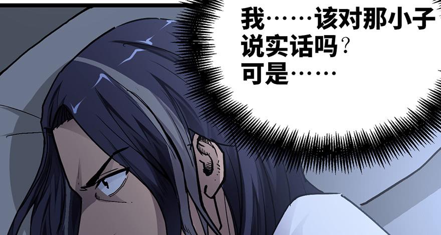 太乙东皇箓（在线招魂） - 第十二话(1/3) - 4