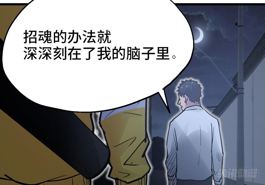 太乙东皇箓（在线招魂） - 第十二话(2/3) - 6