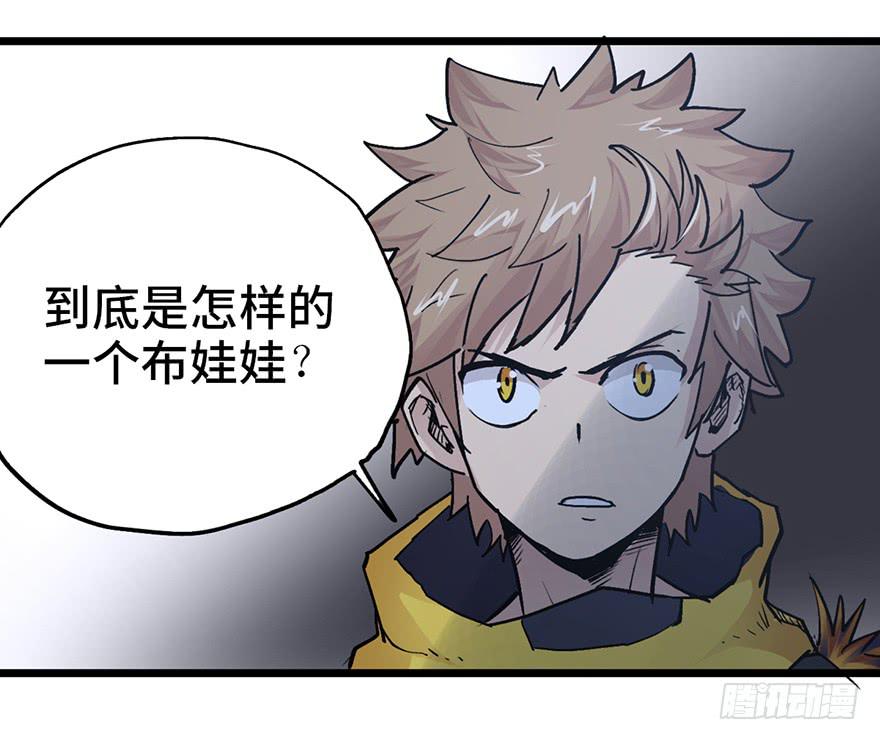 太乙东皇箓（在线招魂） - 第十二话(2/3) - 8