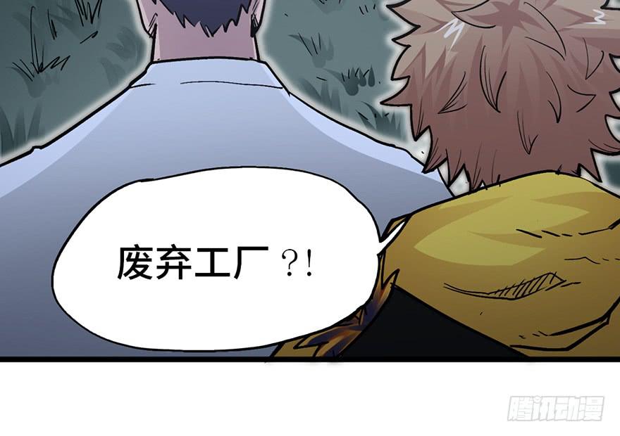 太乙东皇箓（在线招魂） - 第十二话(2/3) - 6