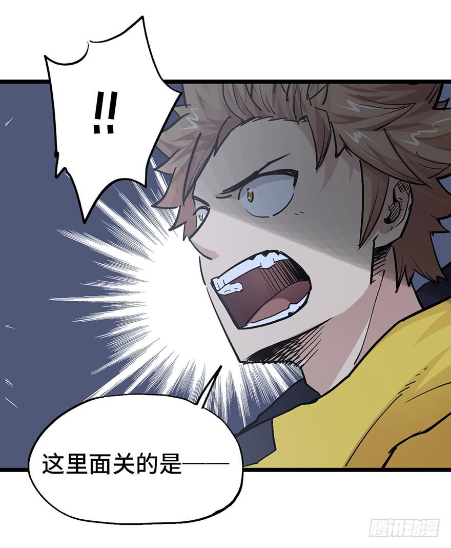 太乙东皇箓（在线招魂） - 第十二话(2/3) - 7