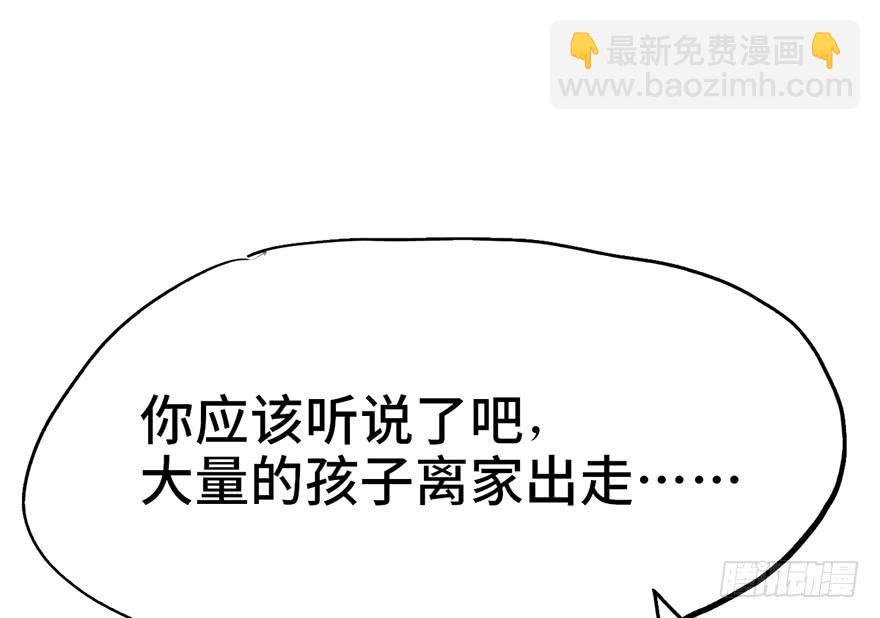 太乙东皇箓（在线招魂） - 第十二话(2/3) - 2