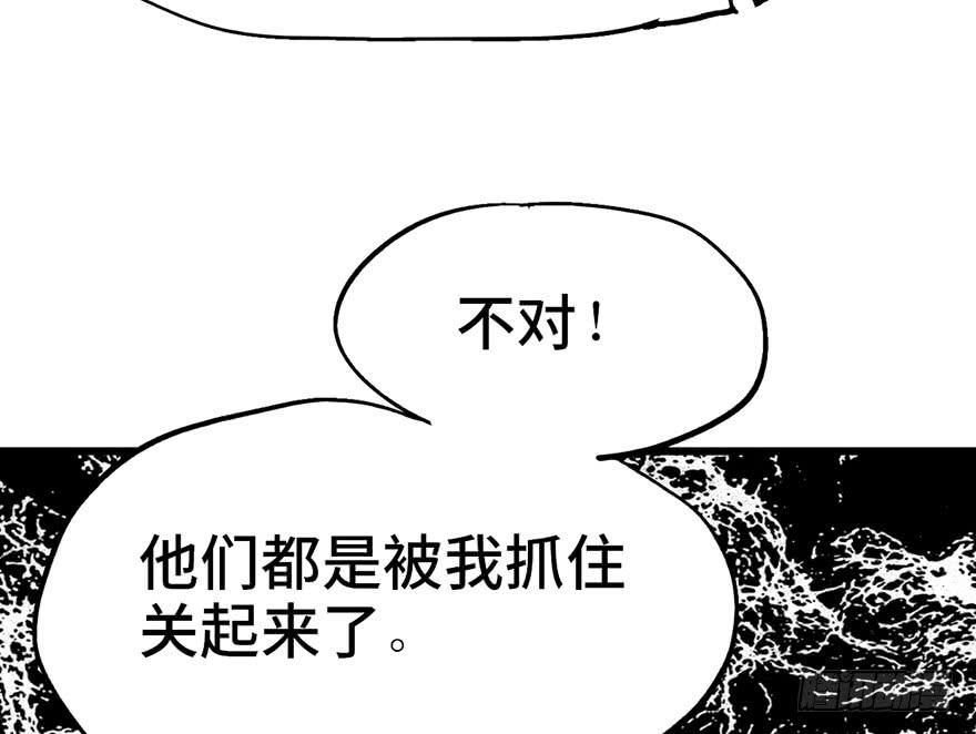 太乙东皇箓（在线招魂） - 第十二话(2/3) - 3