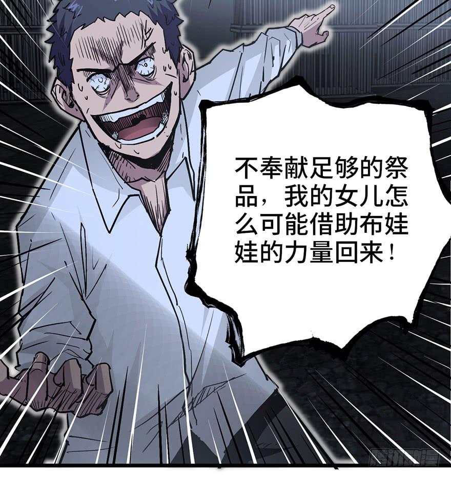 太乙东皇箓（在线招魂） - 第十二话(2/3) - 8