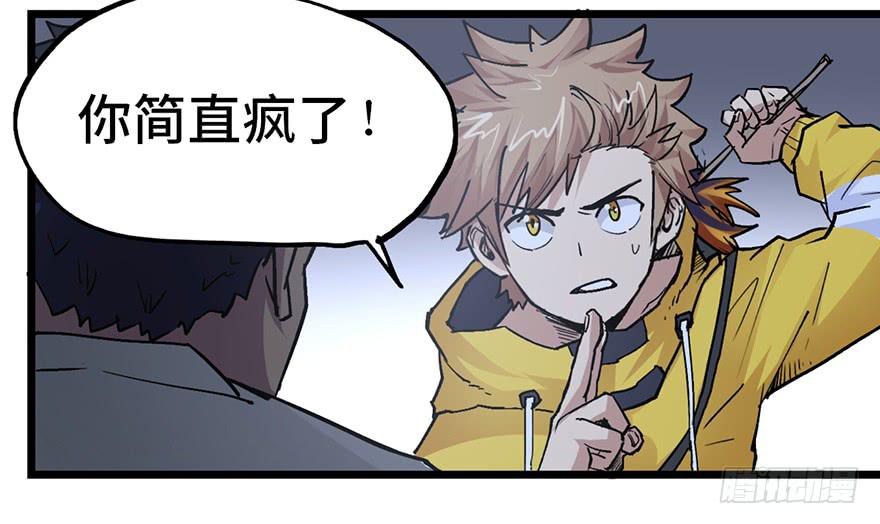 太乙东皇箓（在线招魂） - 第十二话(2/3) - 2