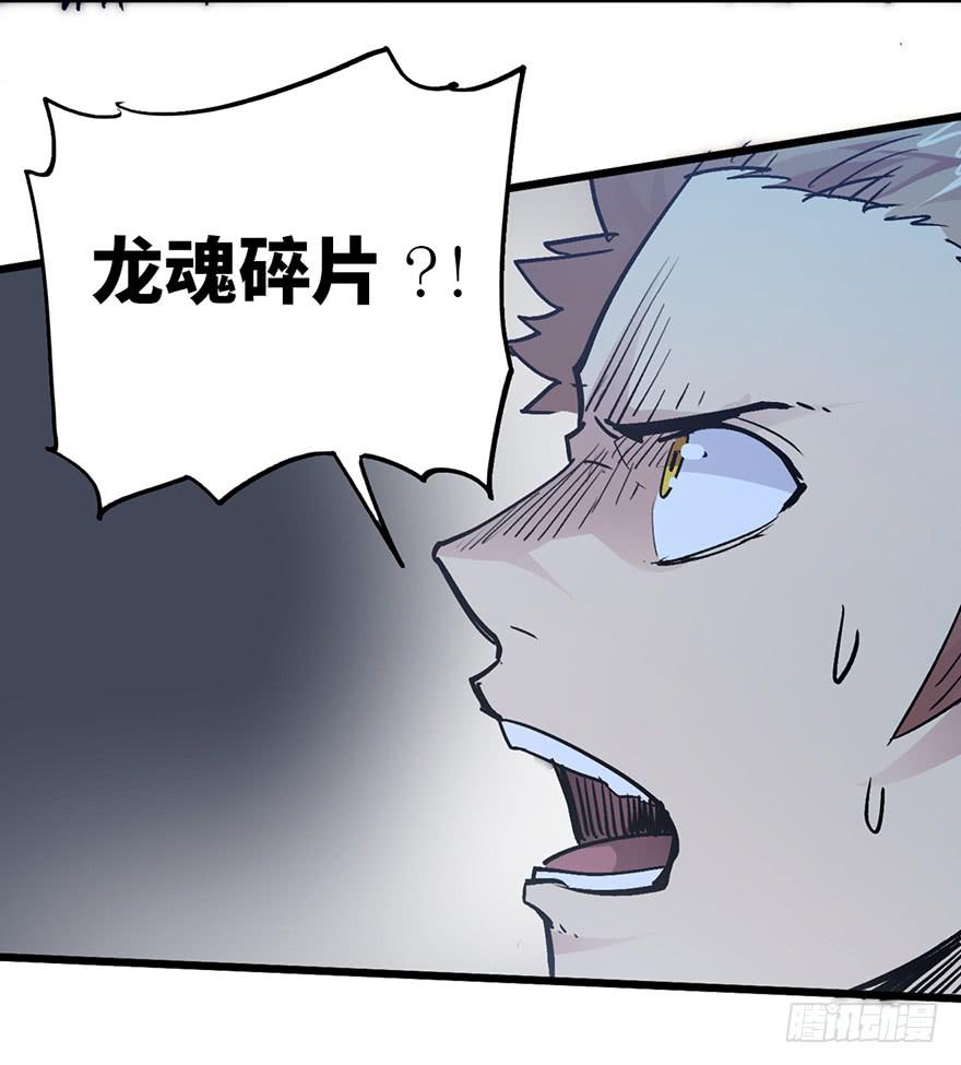 太乙东皇箓（在线招魂） - 第十二话(2/3) - 8