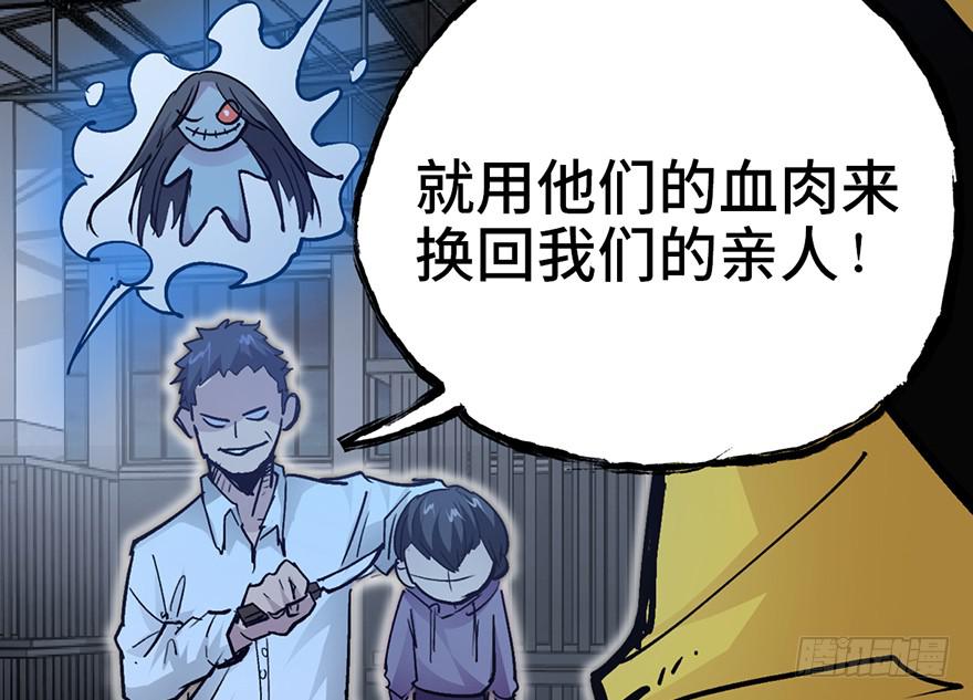 太乙东皇箓（在线招魂） - 第十二话(2/3) - 3