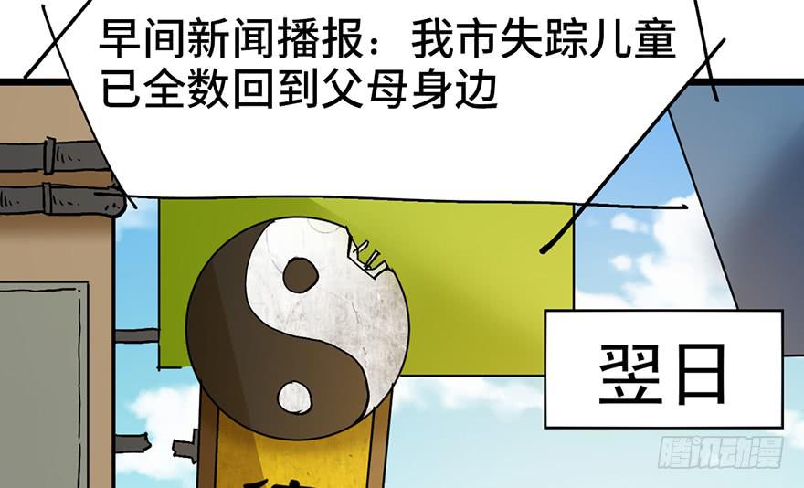 太乙东皇箓（在线招魂） - 第十四话(3/3) - 1