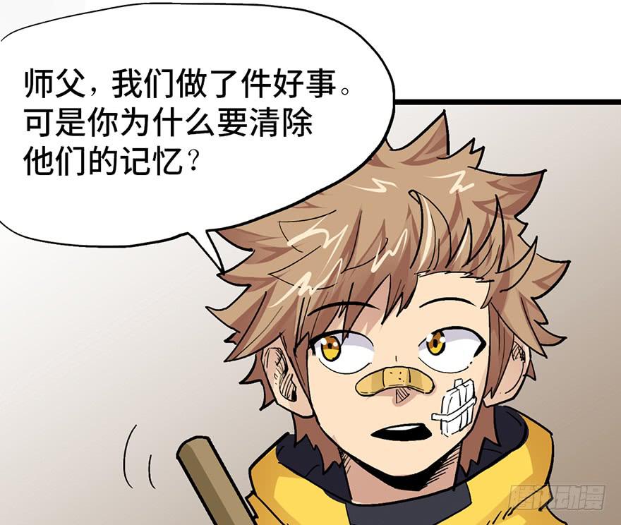 太乙东皇箓（在线招魂） - 第十四话(3/3) - 4