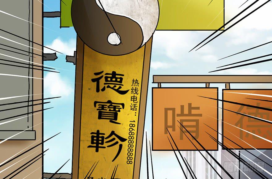 太乙东皇箓（在线招魂） - 第十四话(3/3) - 2