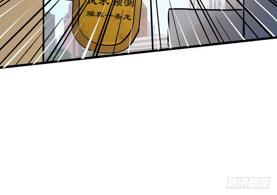 太乙东皇箓（在线招魂） - 第十四话(3/3) - 3