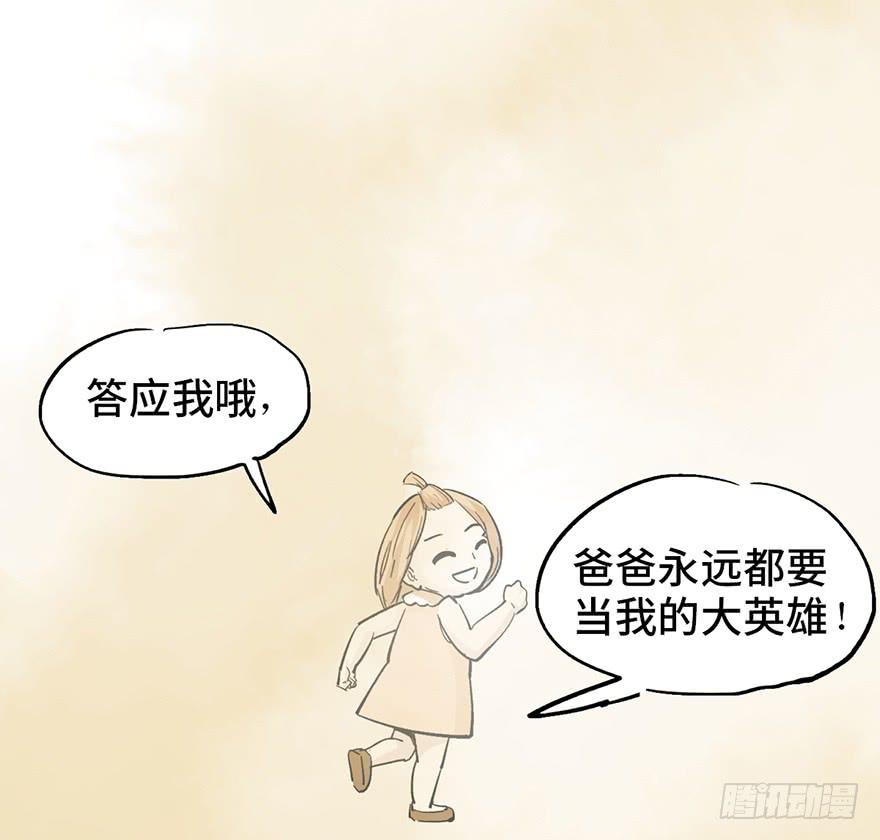 太乙东皇箓（在线招魂） - 第十四话(1/3) - 4