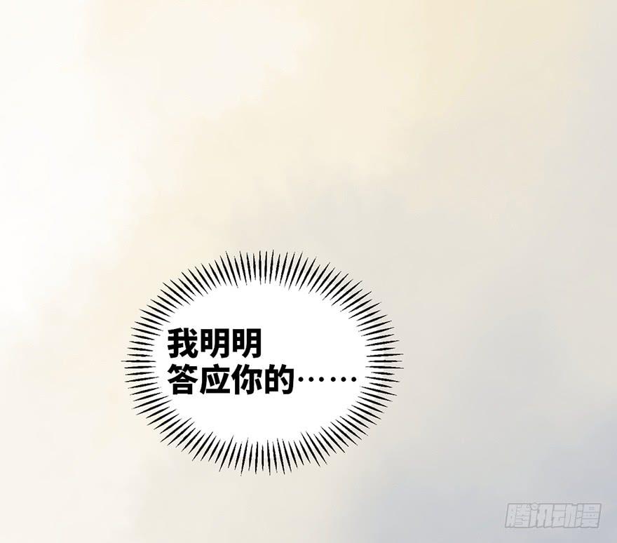 太乙东皇箓（在线招魂） - 第十四话(1/3) - 6