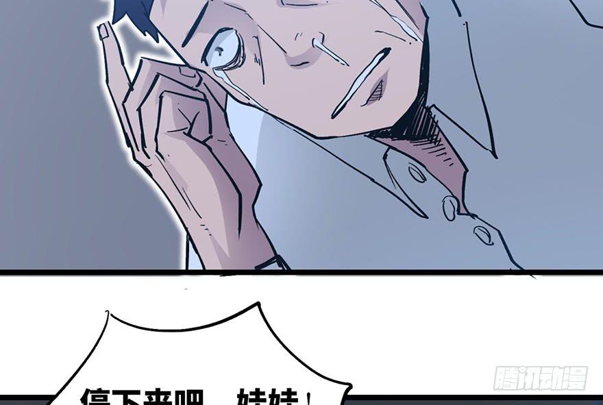 太乙东皇箓（在线招魂） - 第十四话(1/3) - 1