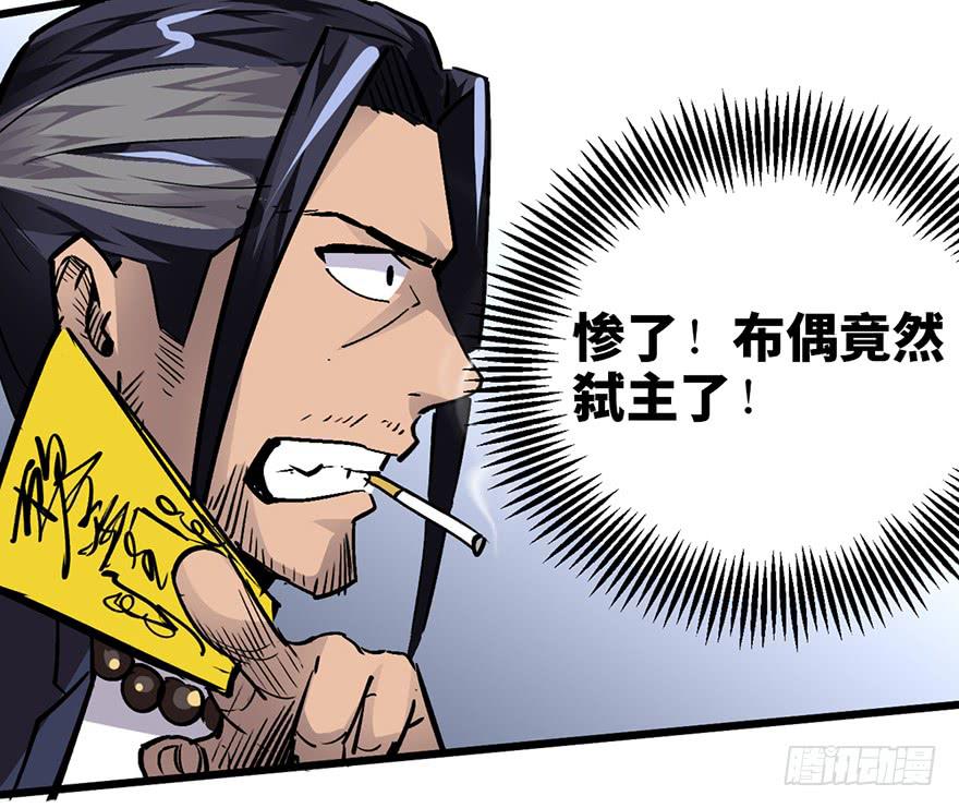 太乙东皇箓（在线招魂） - 第十四话(1/3) - 4