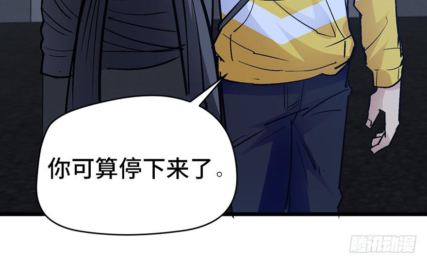 太乙东皇箓（在线招魂） - 第十四话(1/3) - 7